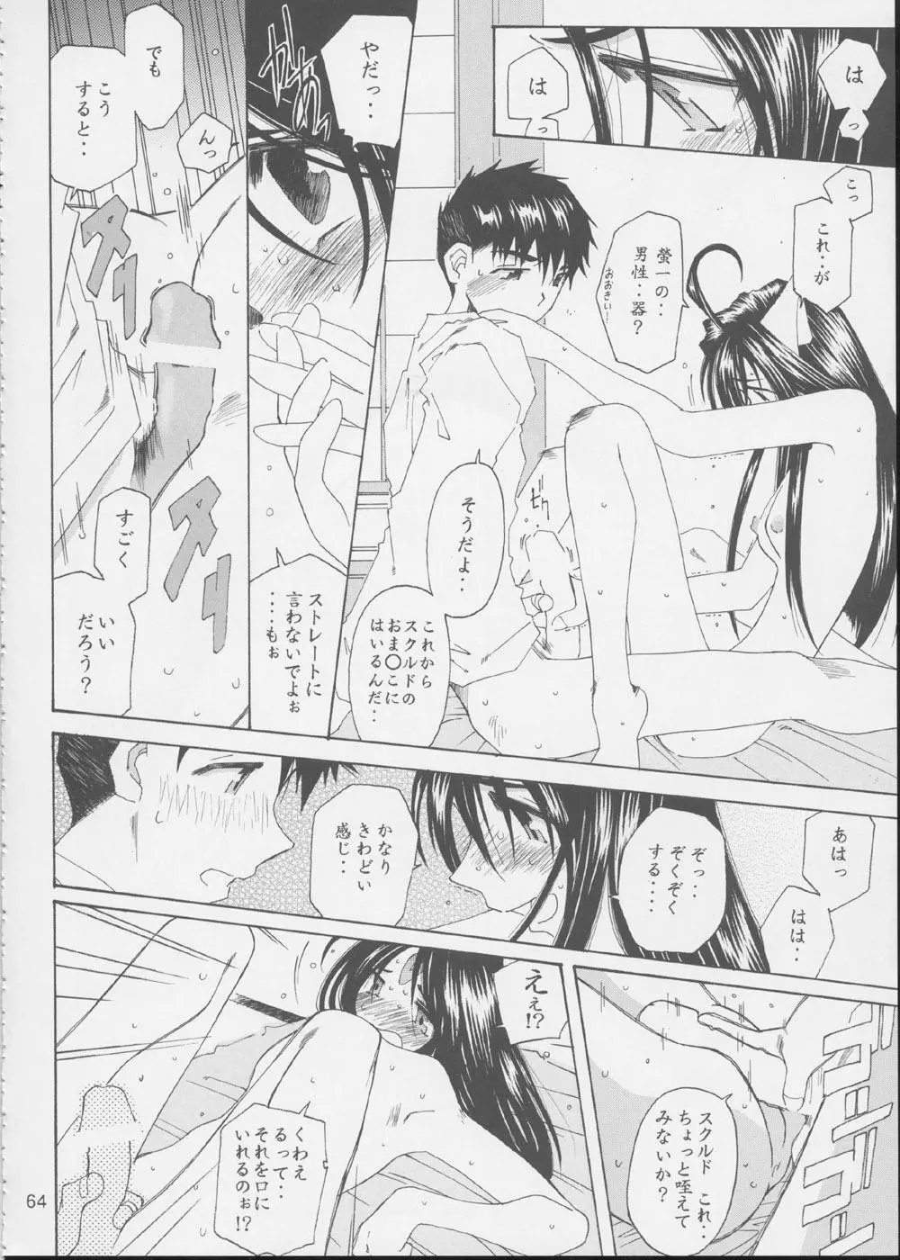 Fujishima Spirits 3 Page.63