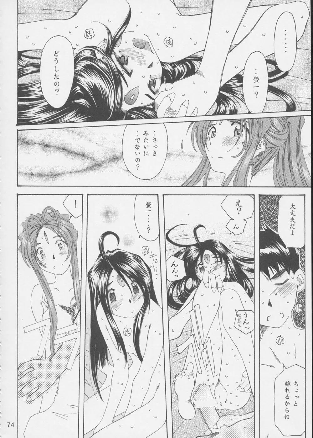 Fujishima Spirits 3 Page.73