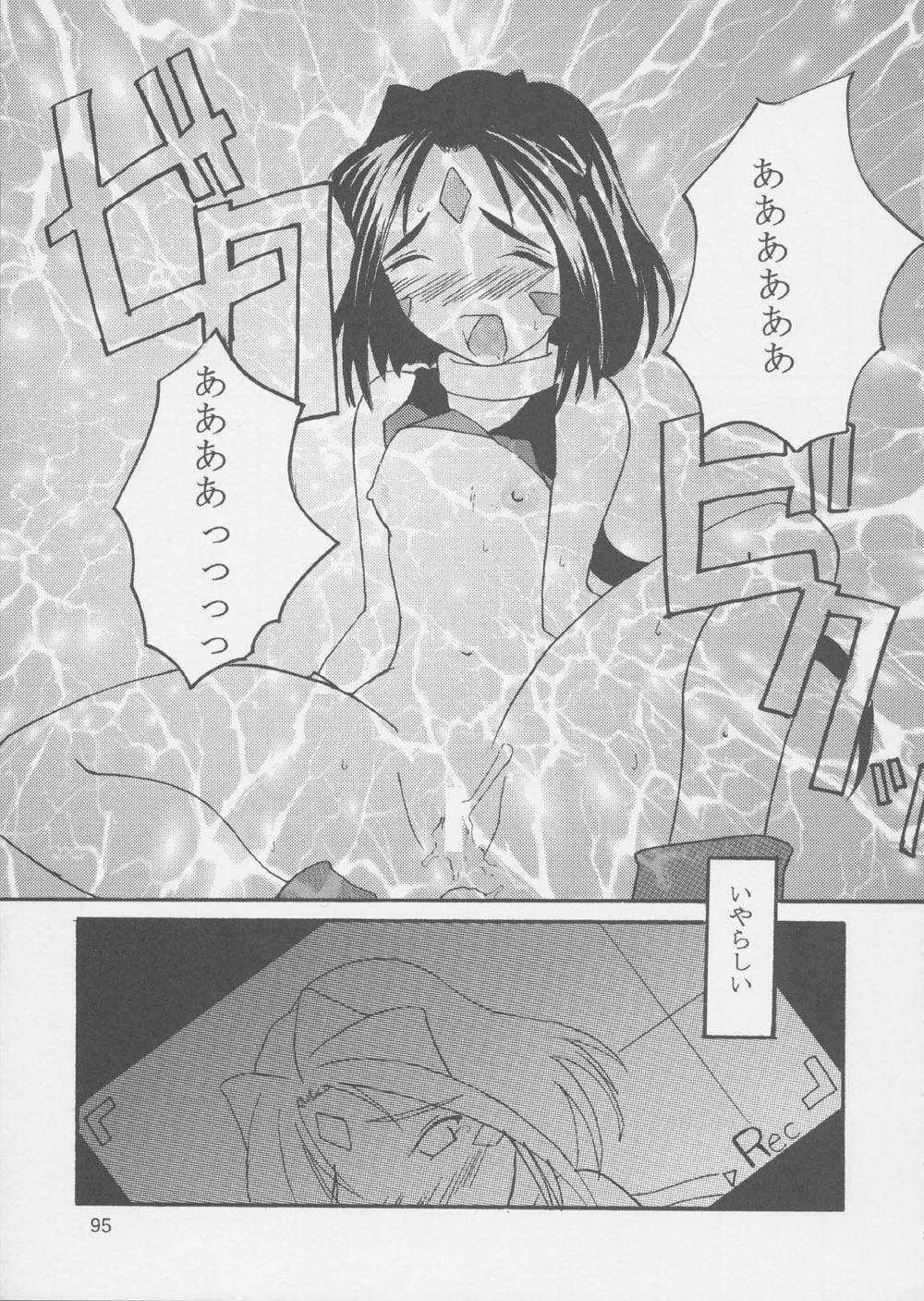 Fujishima Spirits 3 Page.94