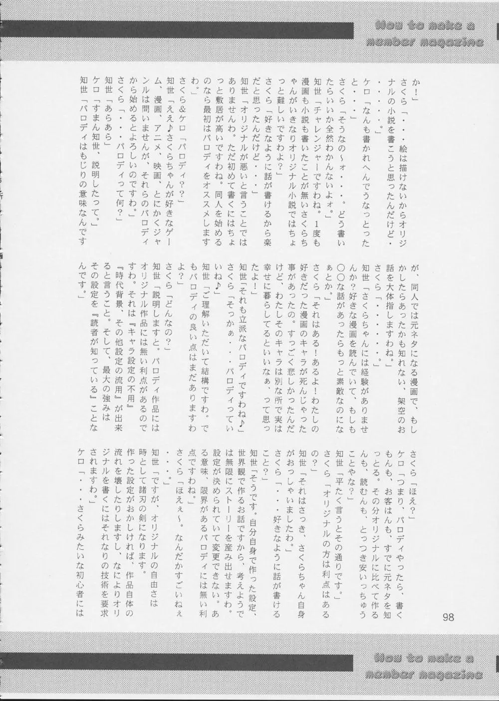 Fujishima Spirits 3 Page.97
