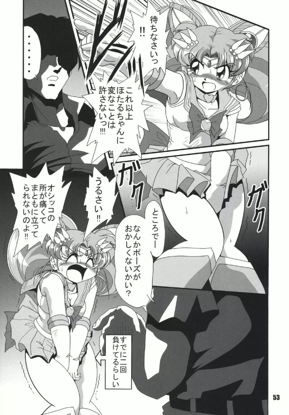 S麻雀2原画集 Page.52