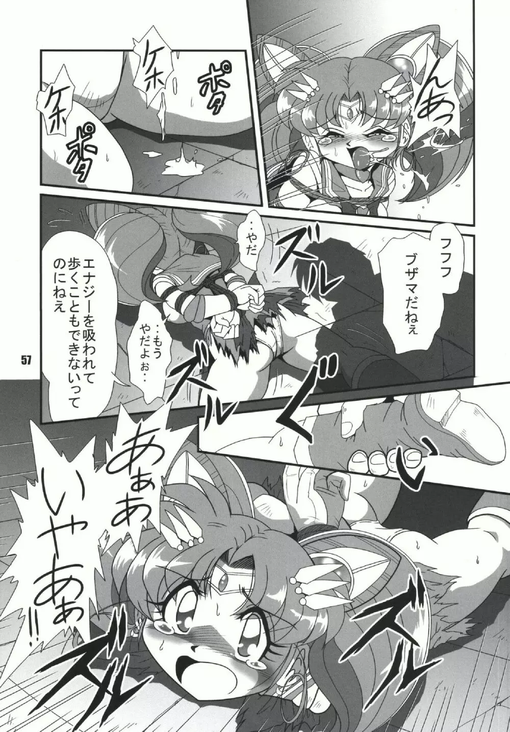 S麻雀2原画集 Page.56