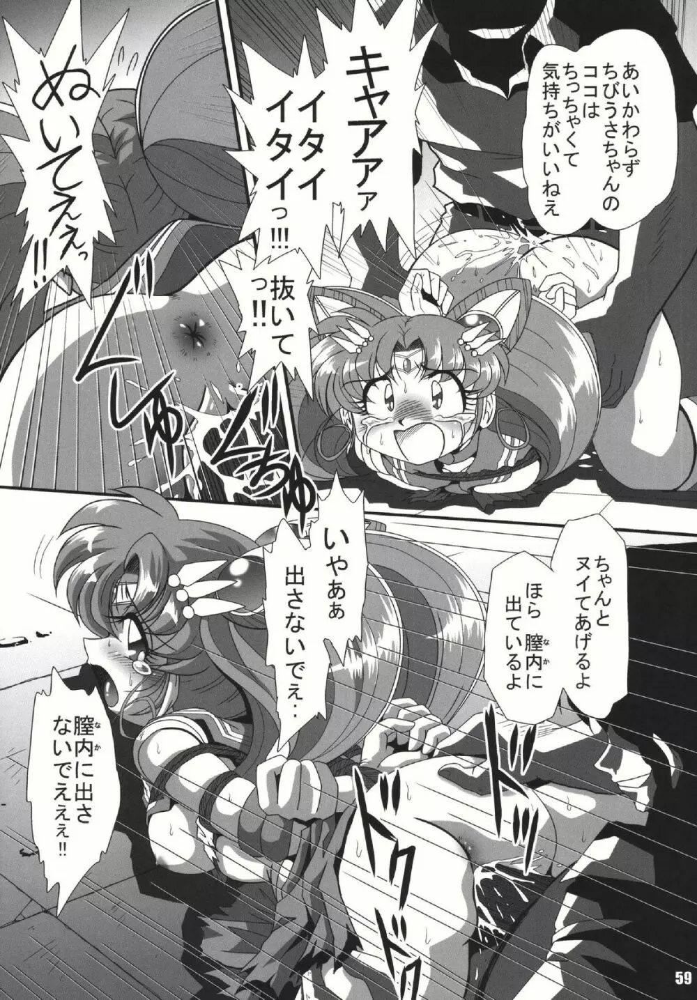 S麻雀2原画集 Page.58