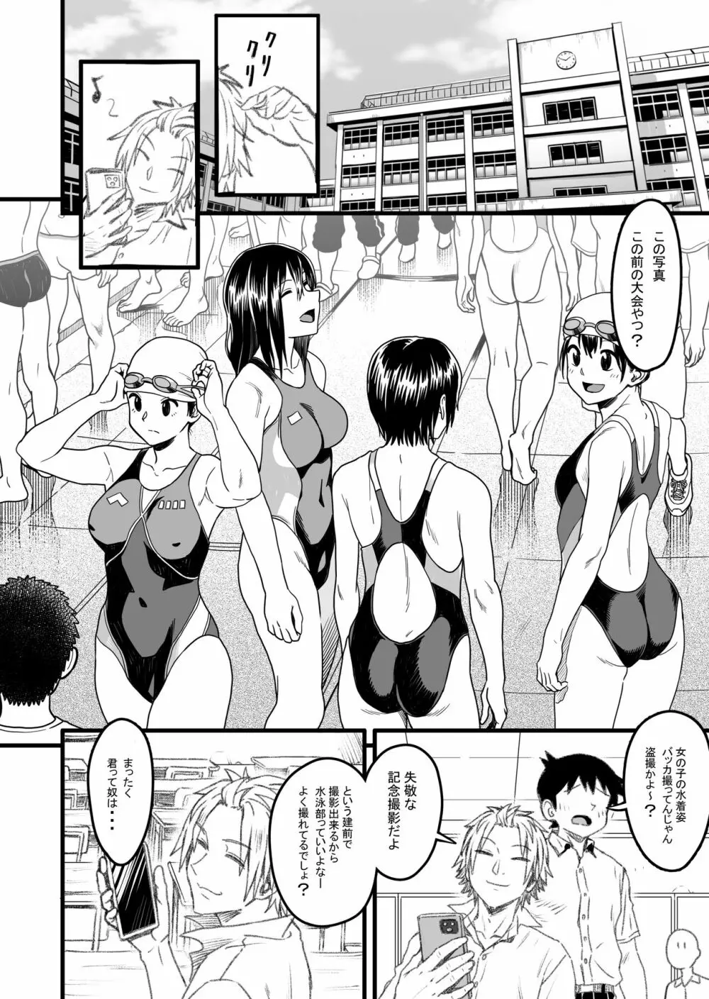 主人公はどう脳破壊されるのか？ Page.9