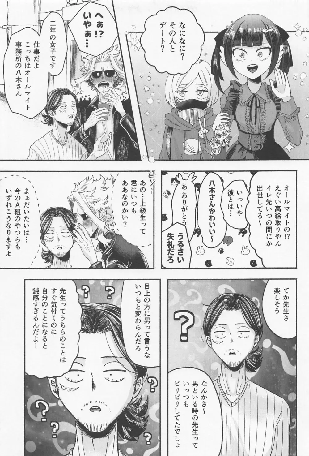 発情ネコちゃん恋を知る Page.20