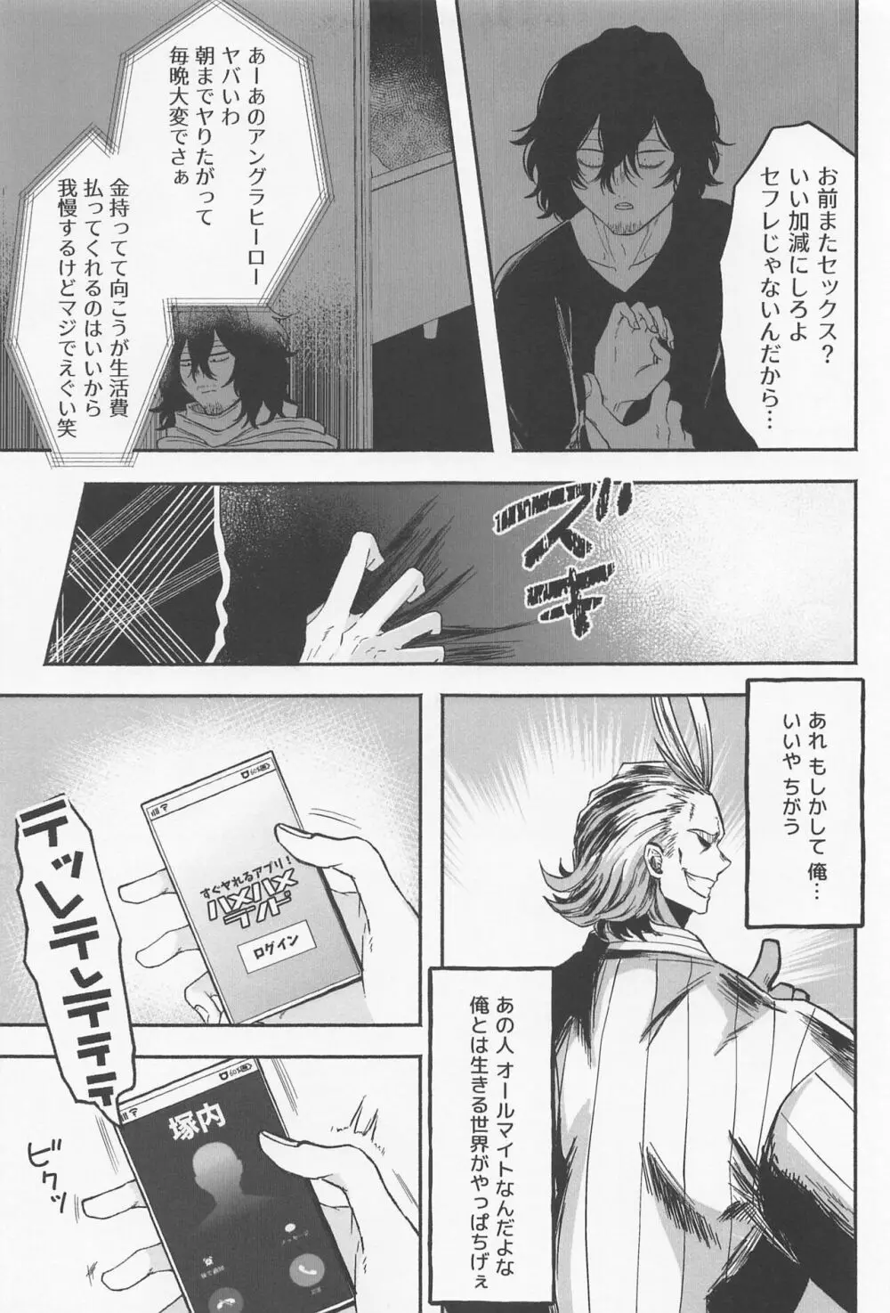 発情ネコちゃん恋を知る Page.24