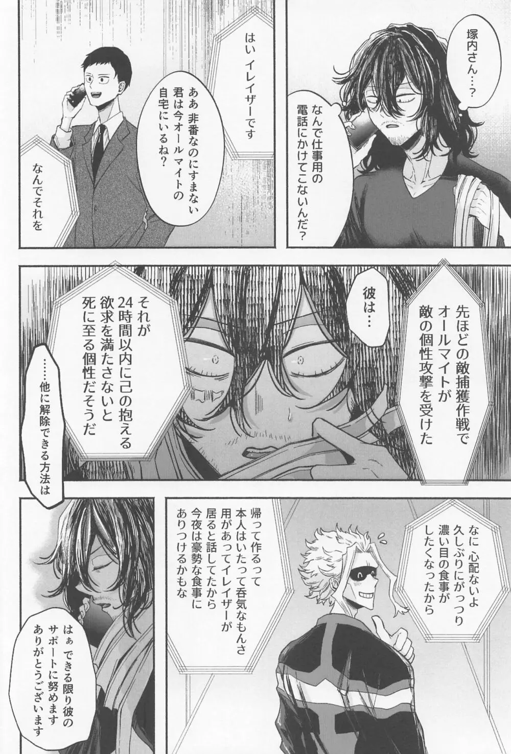 発情ネコちゃん恋を知る Page.25