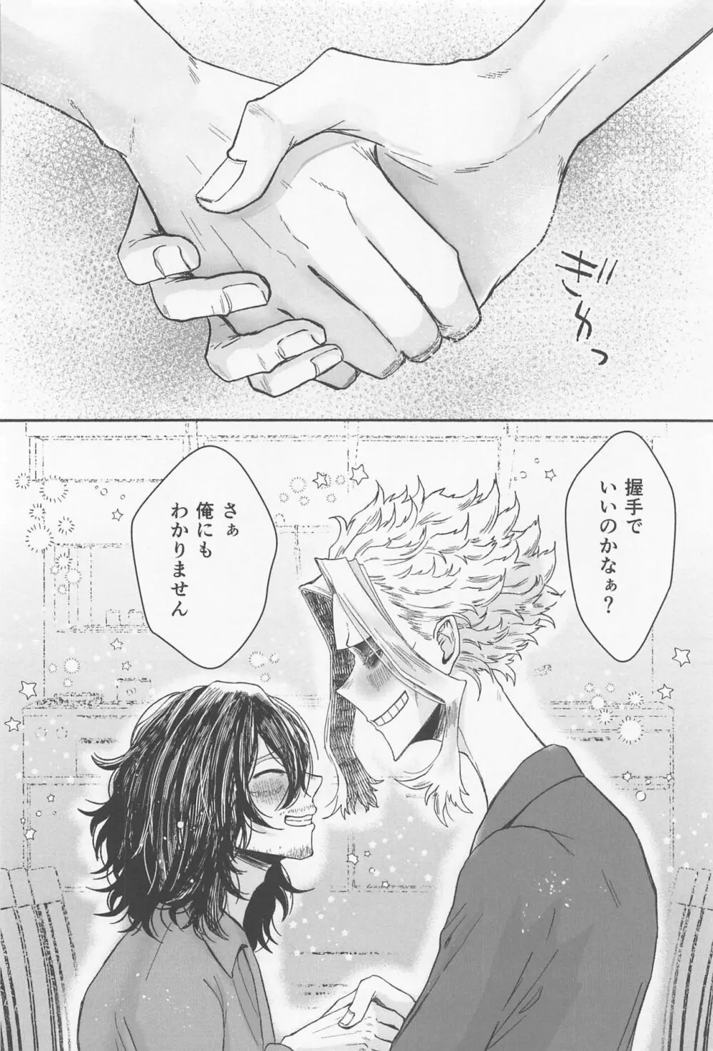 発情ネコちゃん恋を知る Page.53