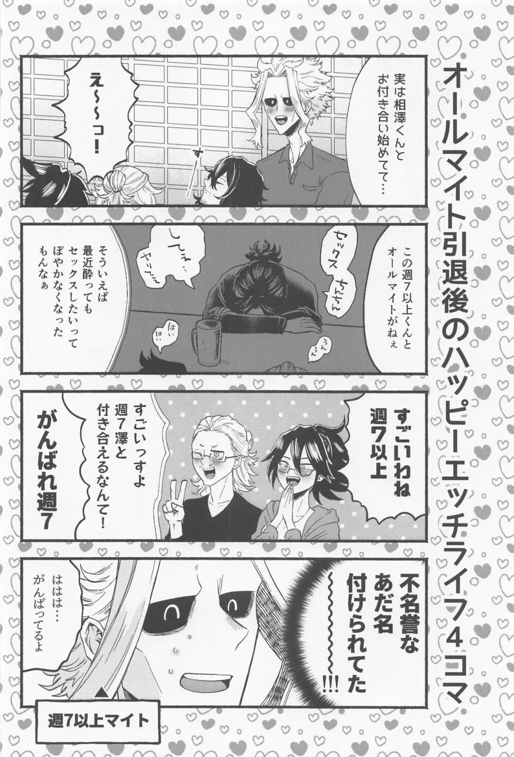 発情ネコちゃん恋を知る Page.55