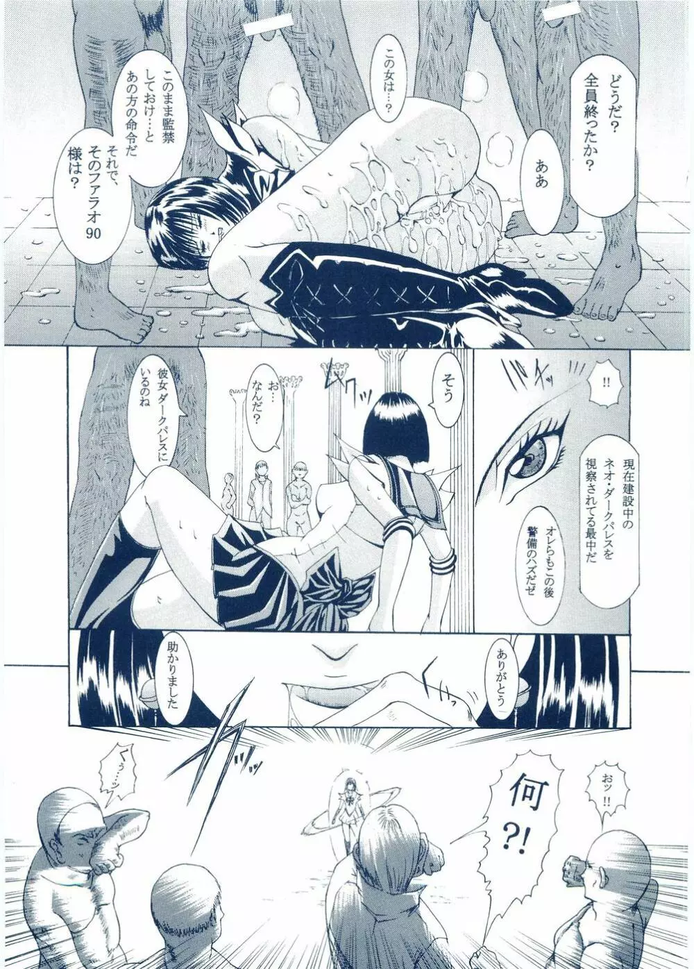 オトナアンメージュ 夏コミ号 Page.39