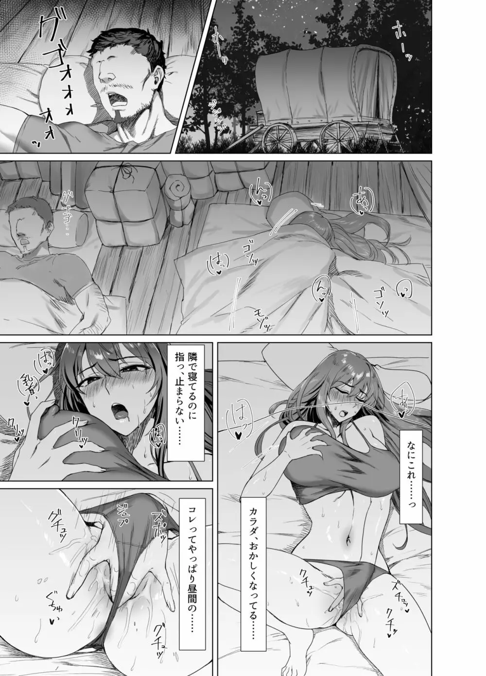 Fallen -炎髪のマキナ外譚- Page.9