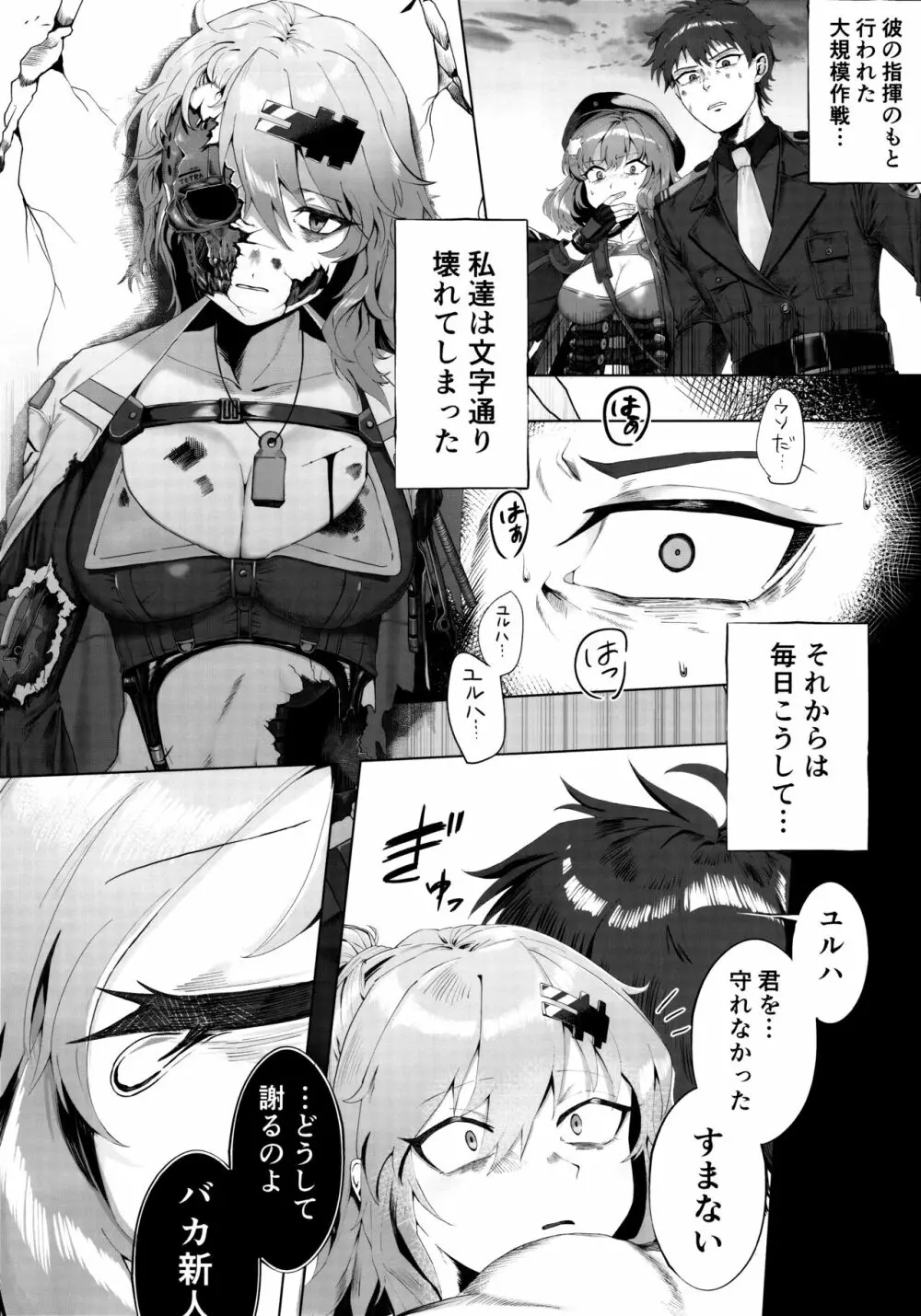 しこニケ Page.11