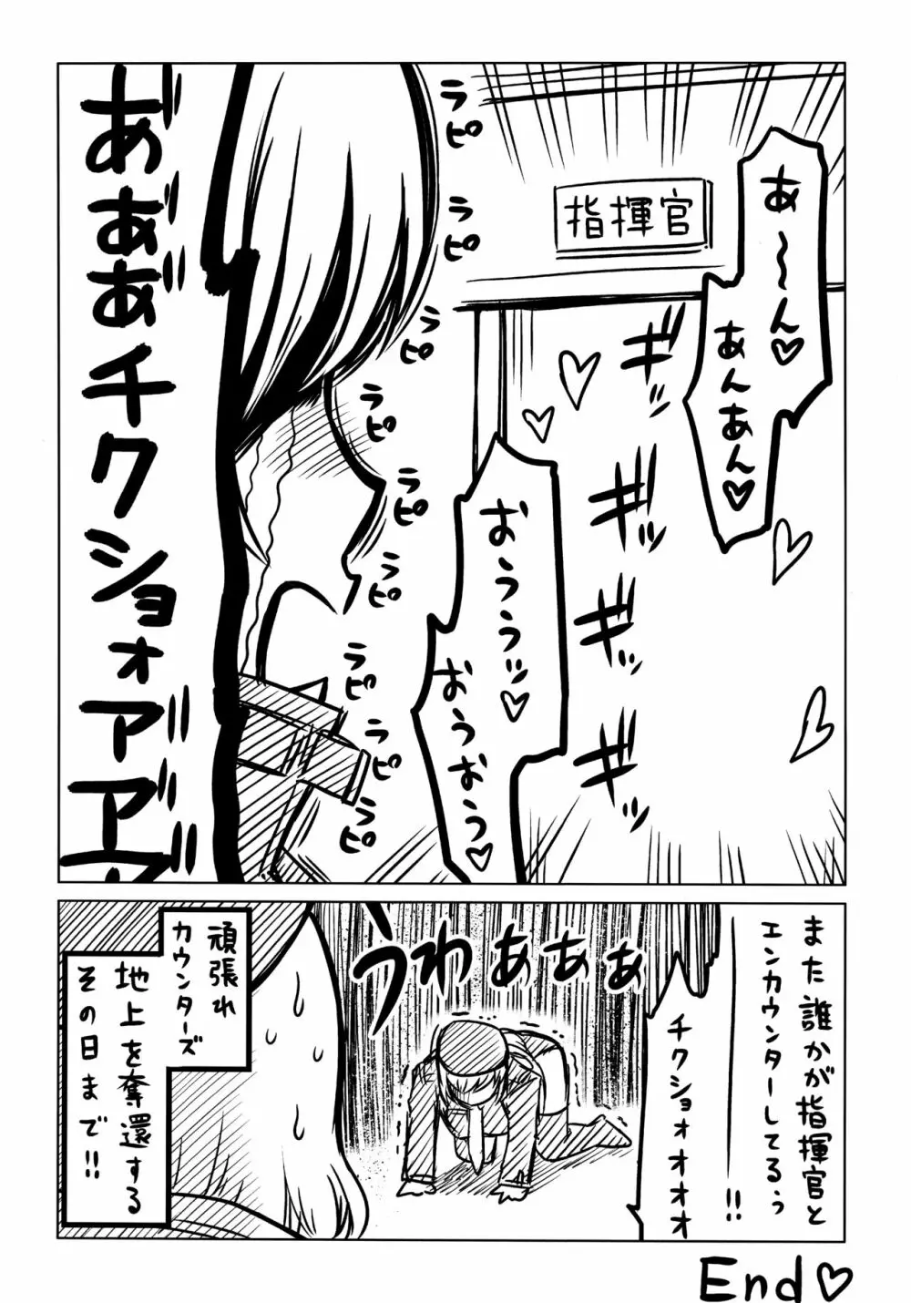 しこニケ Page.45