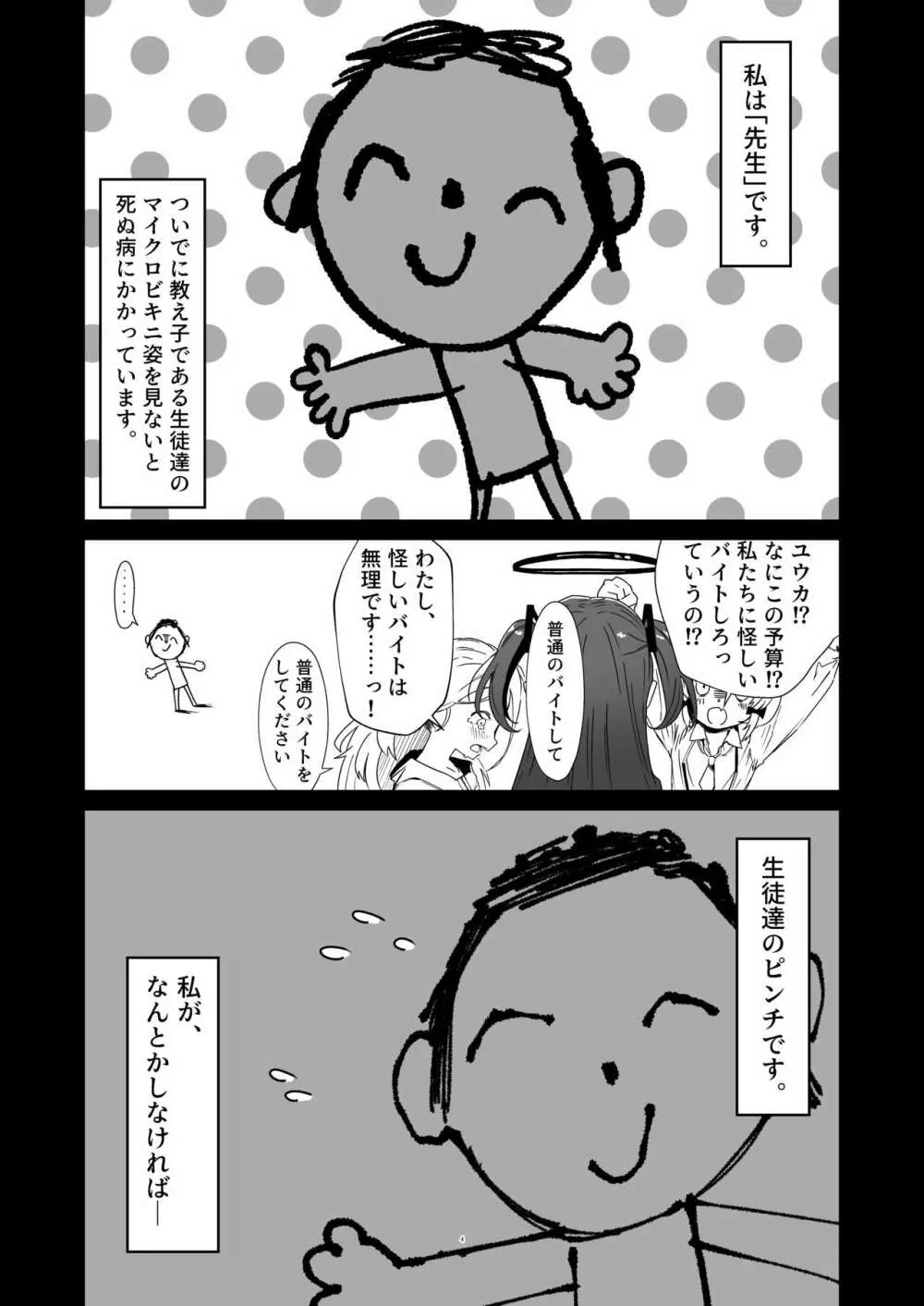 天童アリス ジュニアアイドルアリスちゃんデビュー作! Page.4