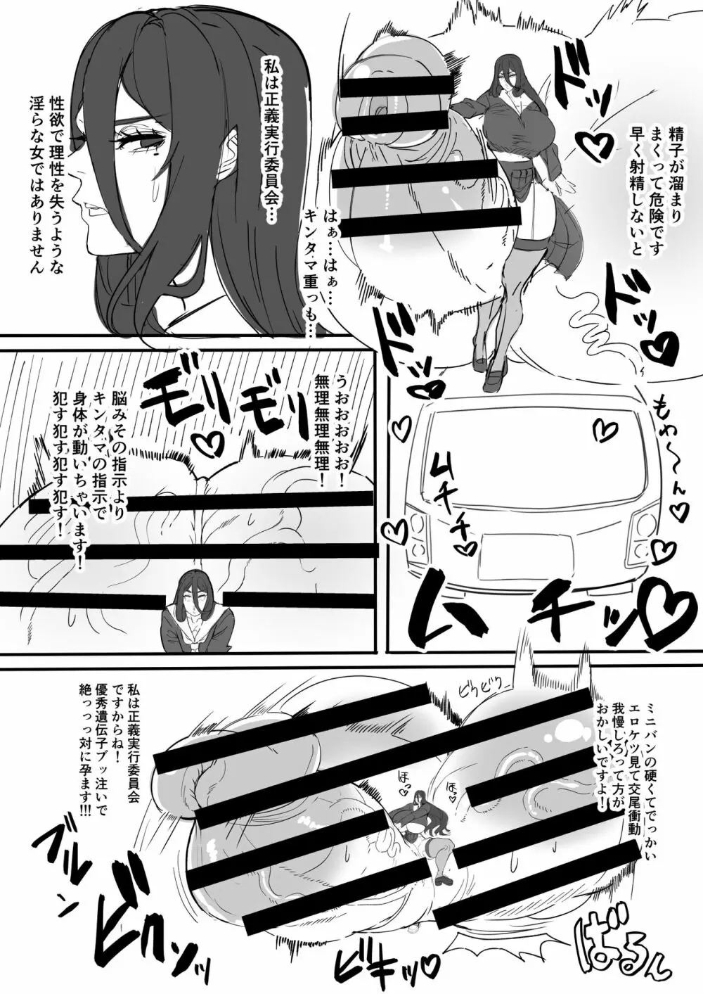 ふたなりハスミ本 Page.4