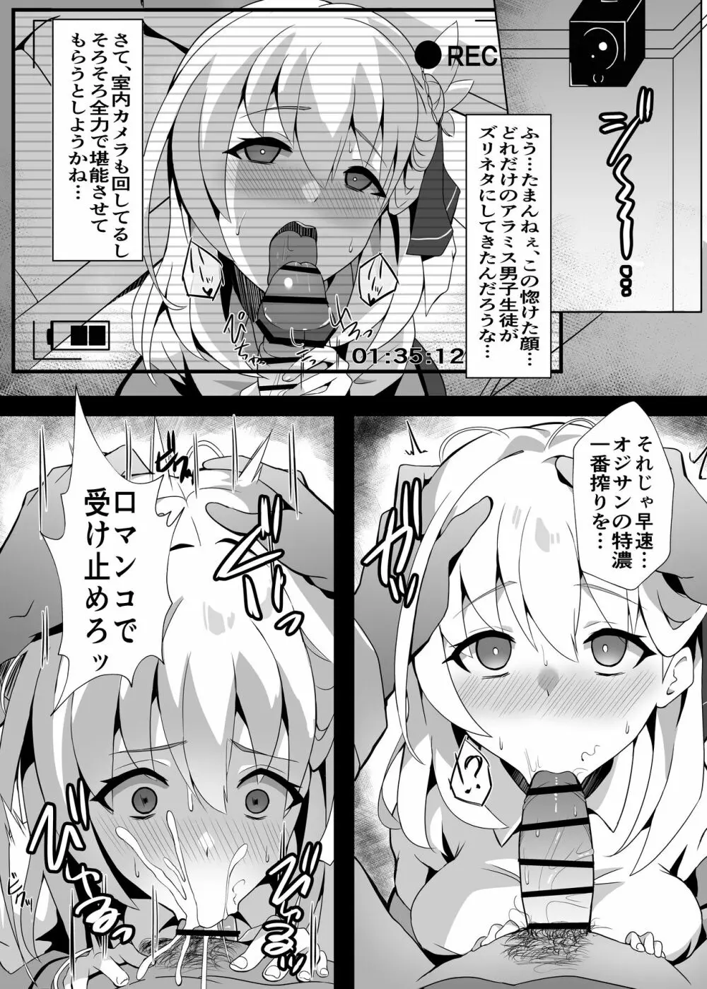 純潔サクリファイス～黎く染まった日～ Page.14