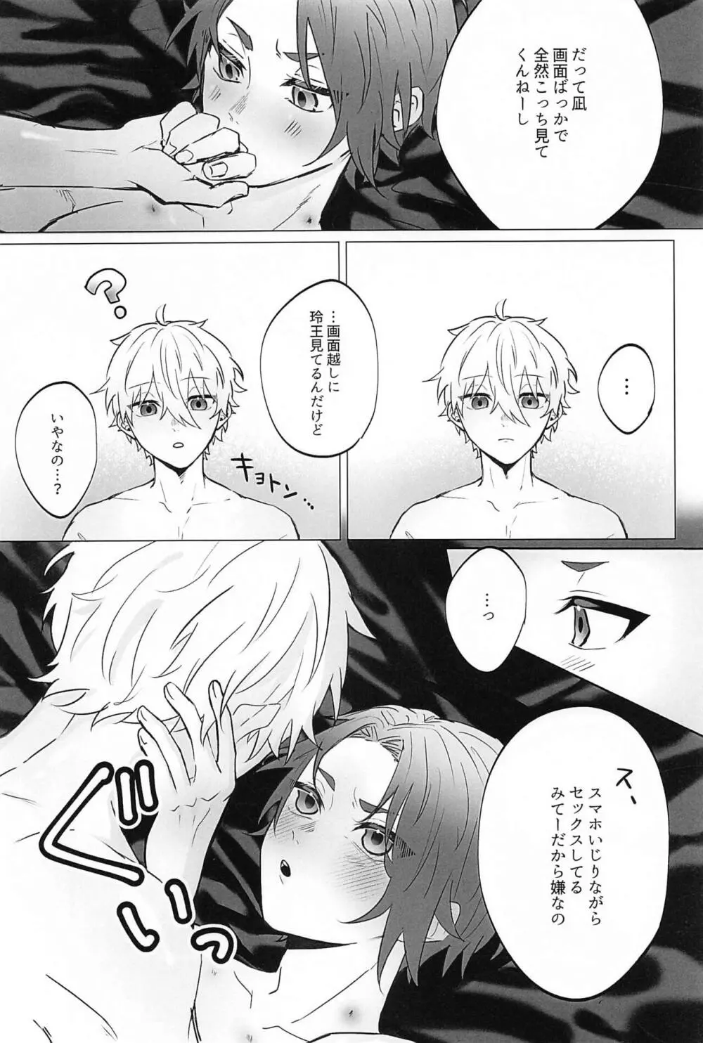 ぜんぶ永久保存版! Page.13