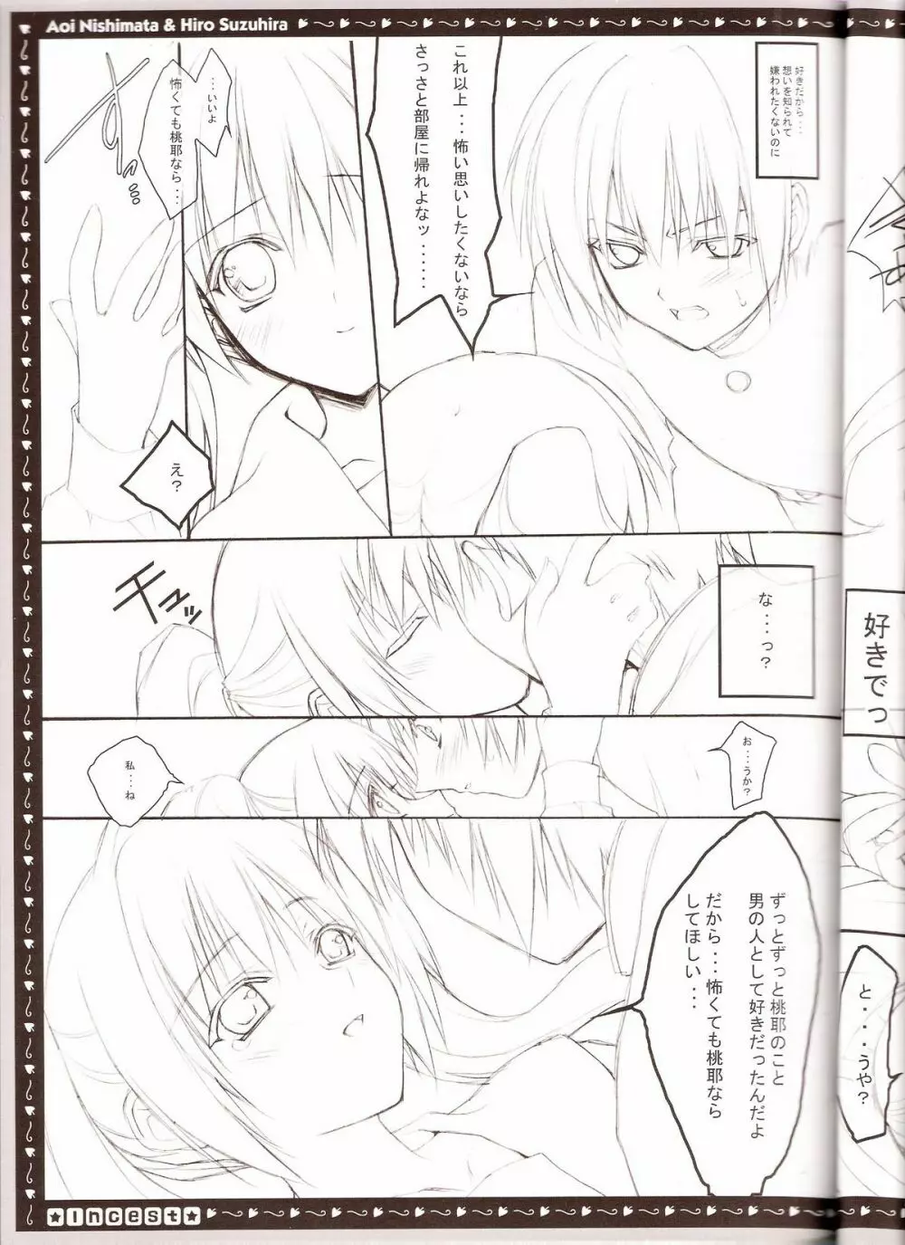 incest Page.20