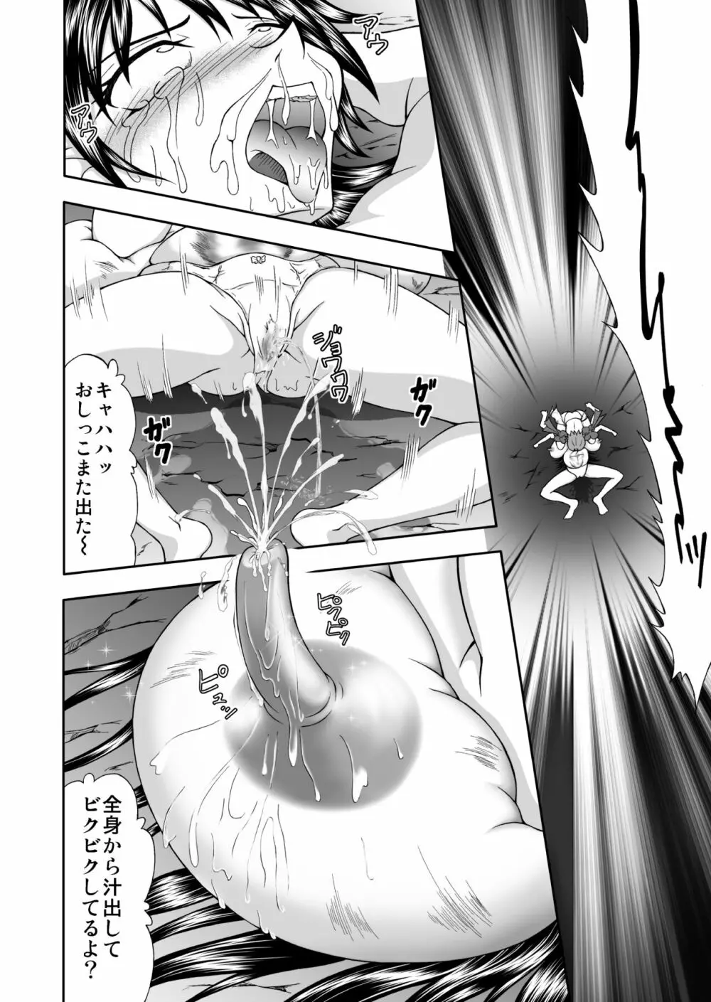 乳辱母乳まみれ Page.11
