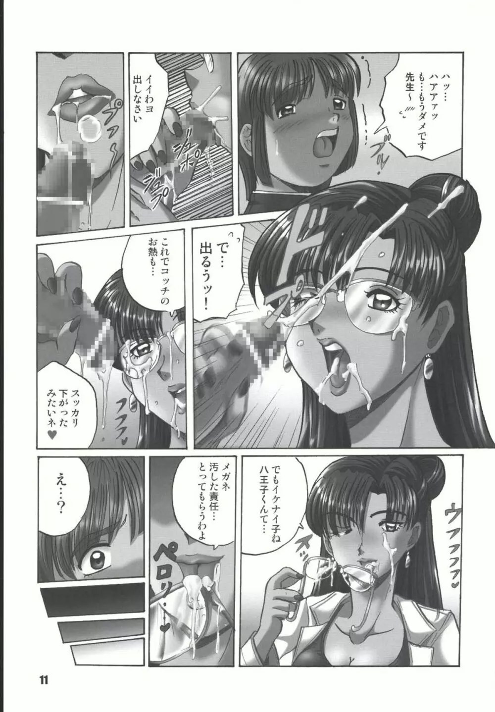 Sailor Spirits Super Page.10