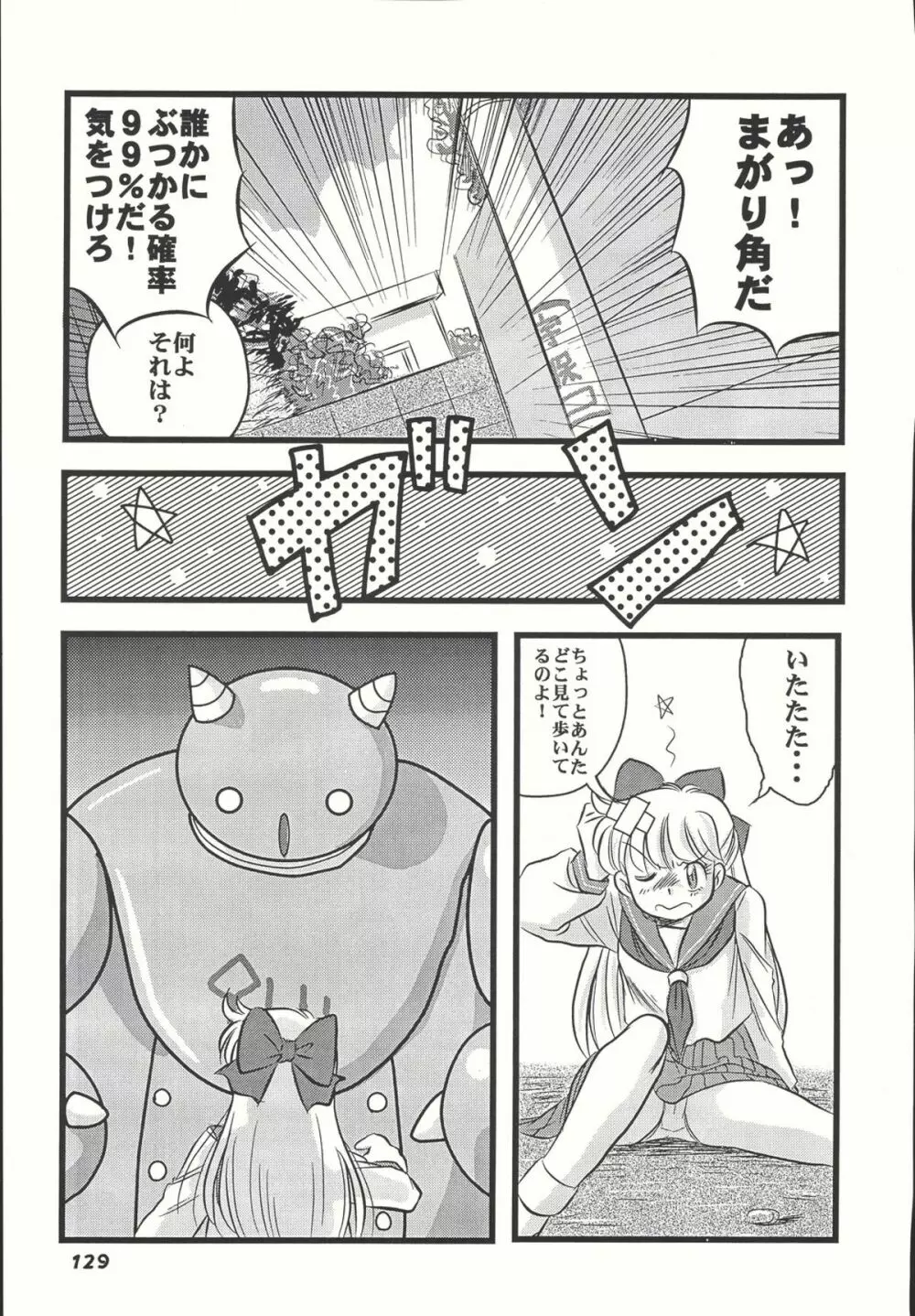 Sailor Spirits Super Page.128