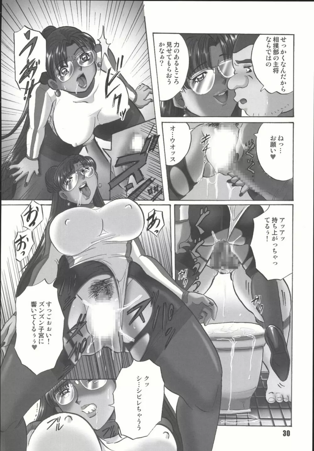 Sailor Spirits Super Page.29