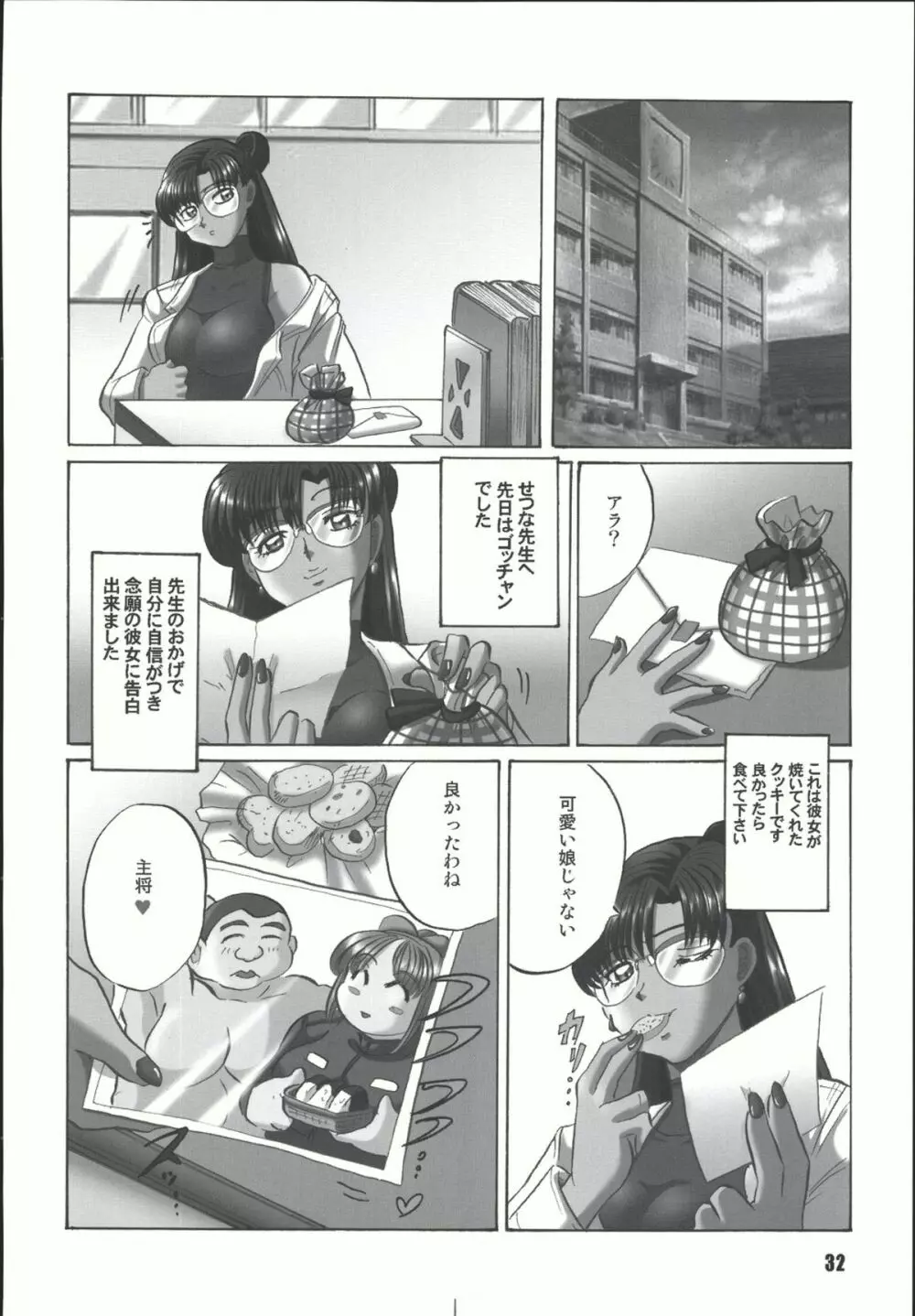 Sailor Spirits Super Page.31