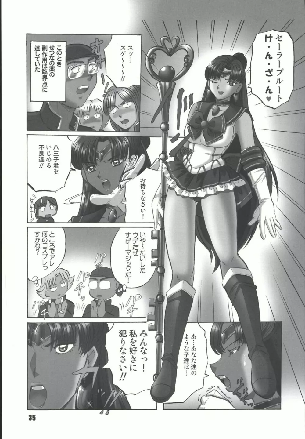 Sailor Spirits Super Page.34