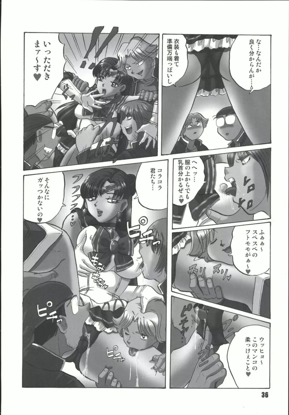 Sailor Spirits Super Page.35