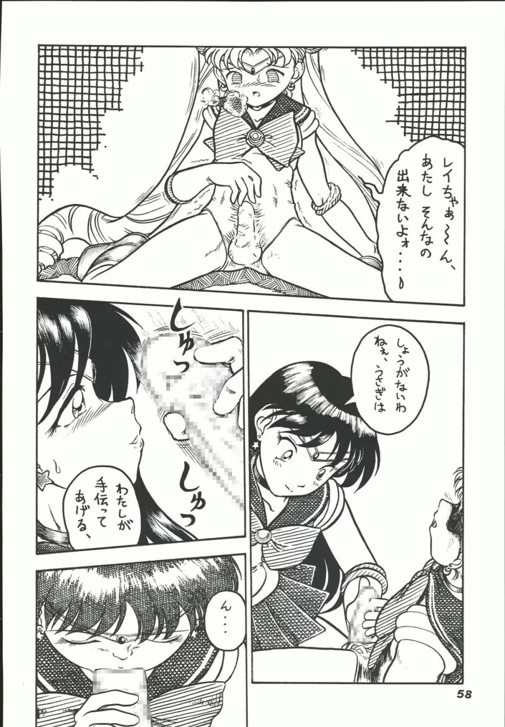 Sailor Spirits Super Page.57