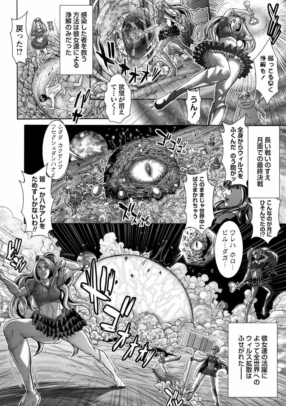 魔法熟女1-2 Page.2