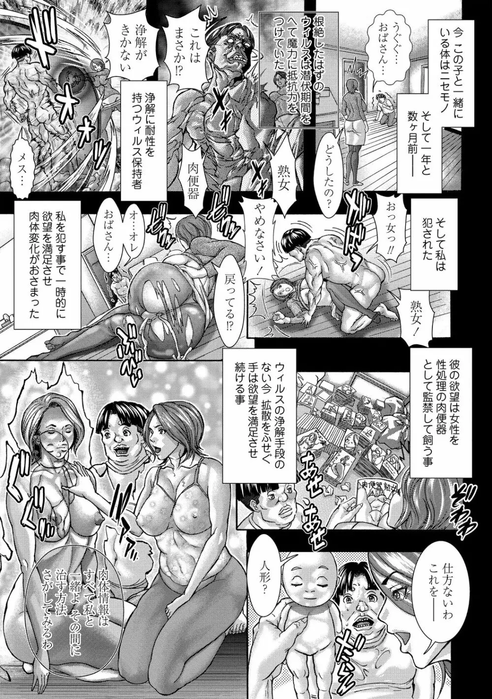 魔法熟女1-2 Page.5