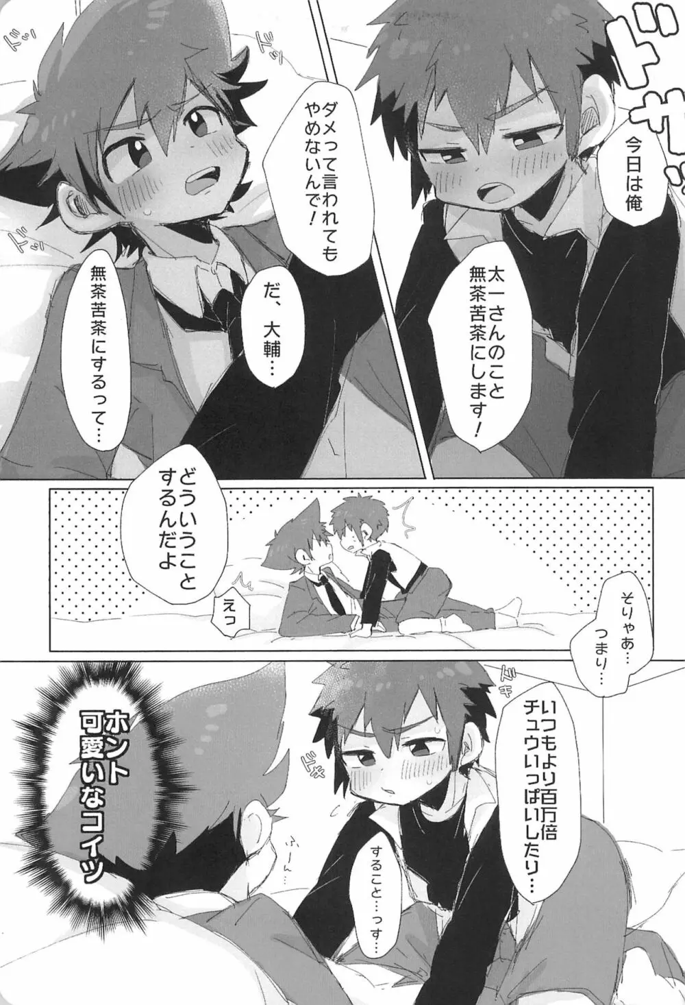 Re:Re: Page.27