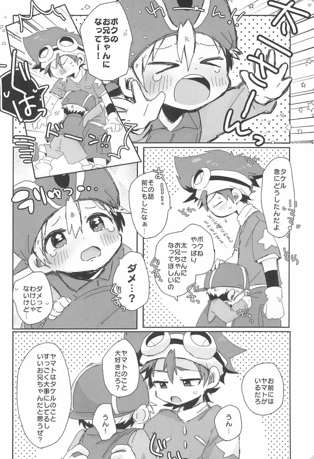 Re:Re: Page.32