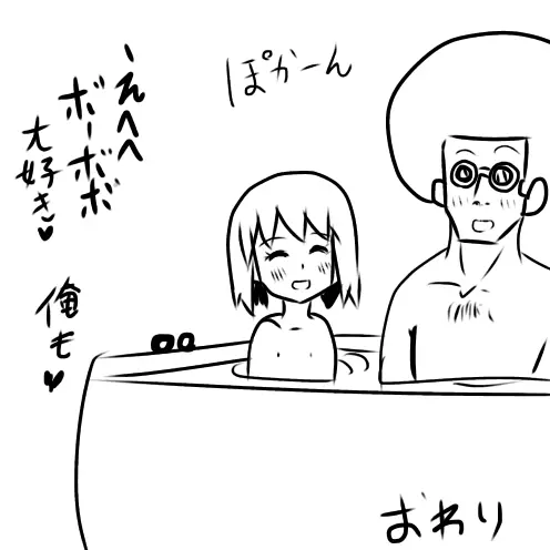 ビュティ エロ漫画 Page.9