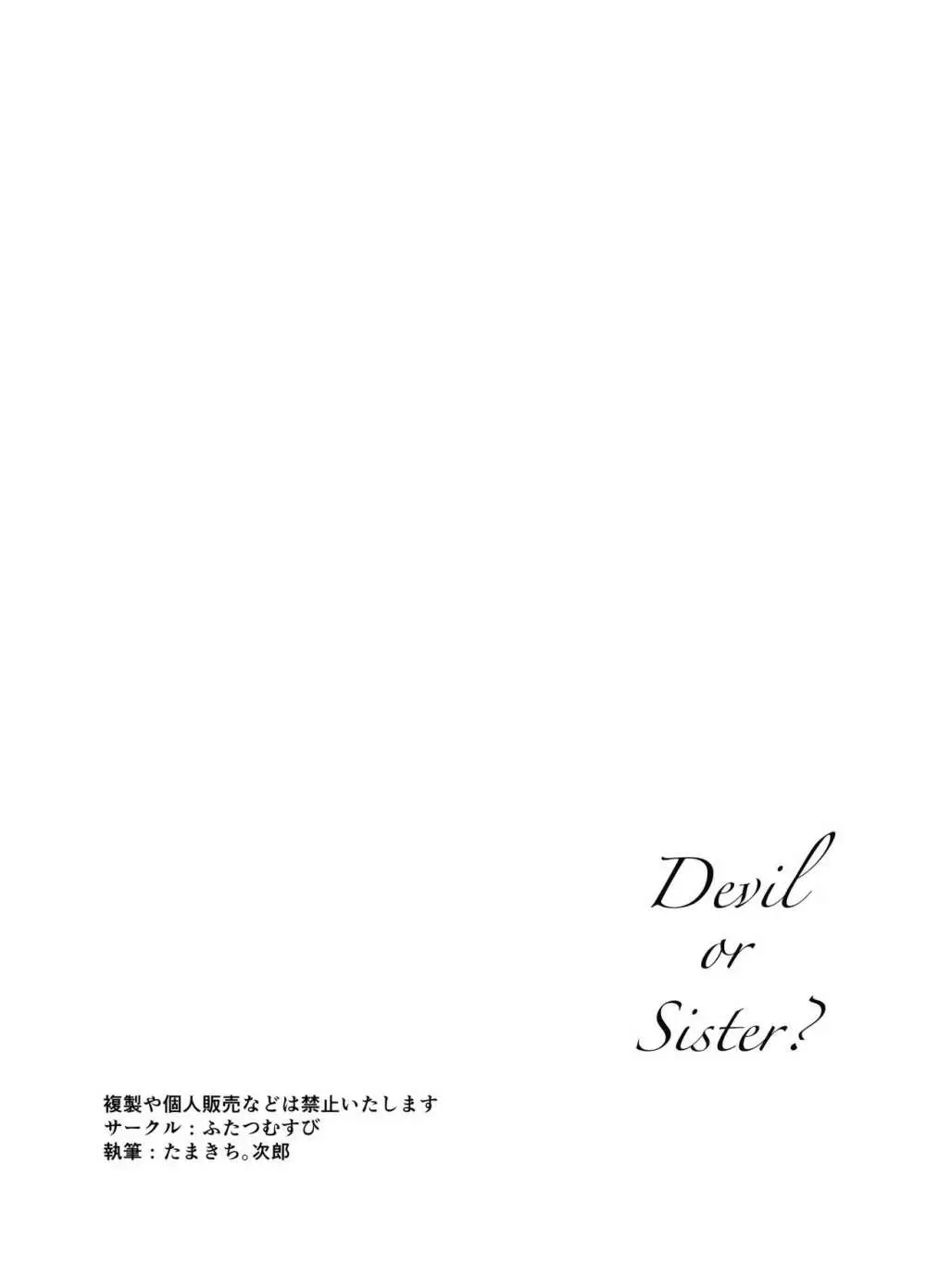 これもシスターのおつとめです1 〜シスター・リリアナの性なるお役目〜 Page.34