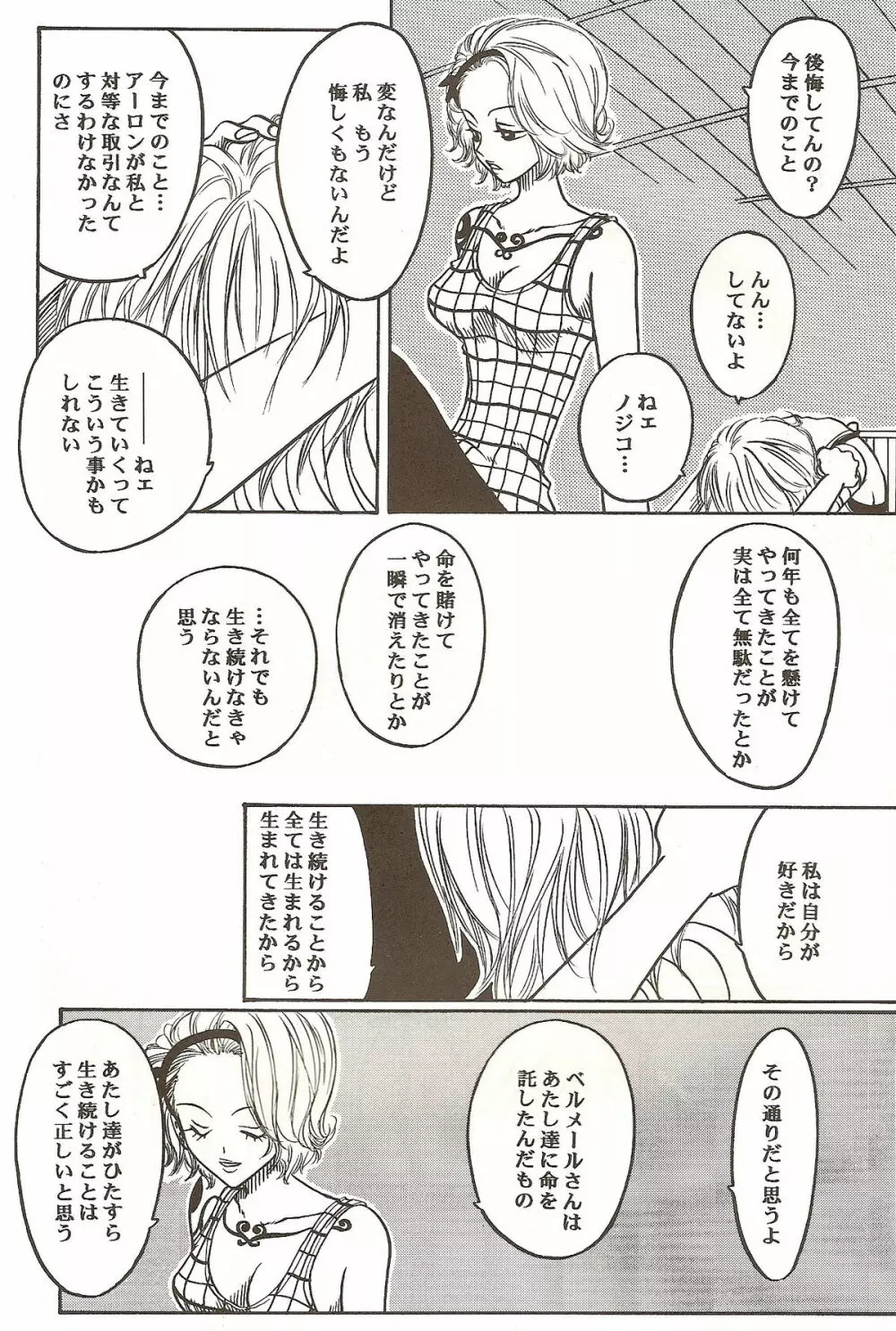 Route Page.14