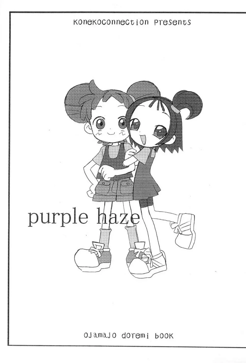 purple haze Page.1