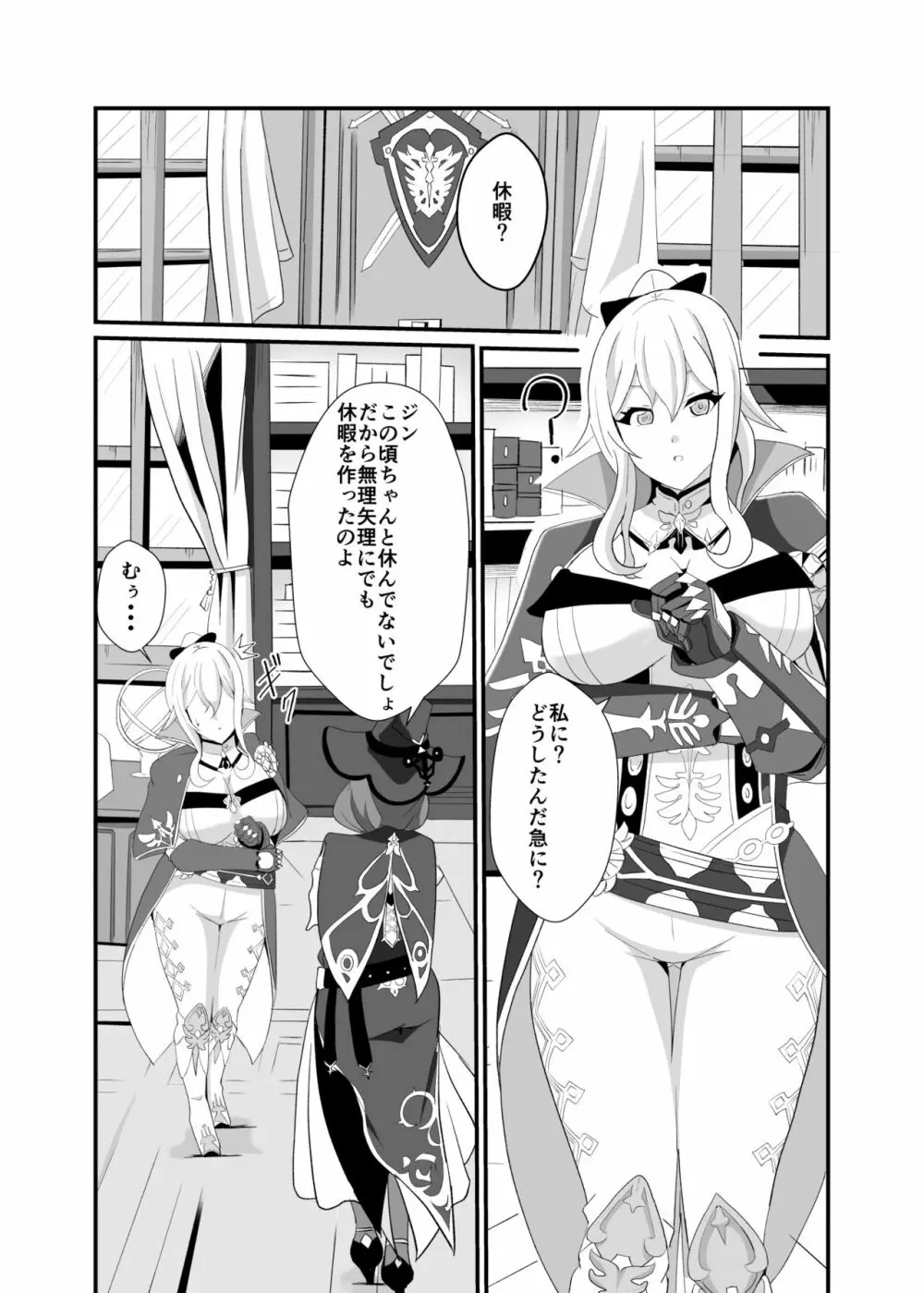 洞天ブレインウォッシング2 Page.6