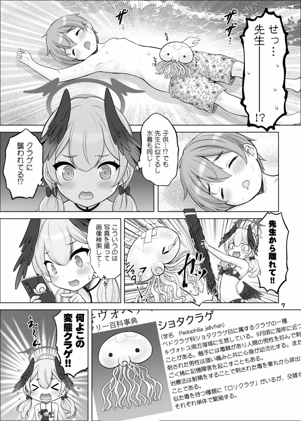 性技実現島 Page.6