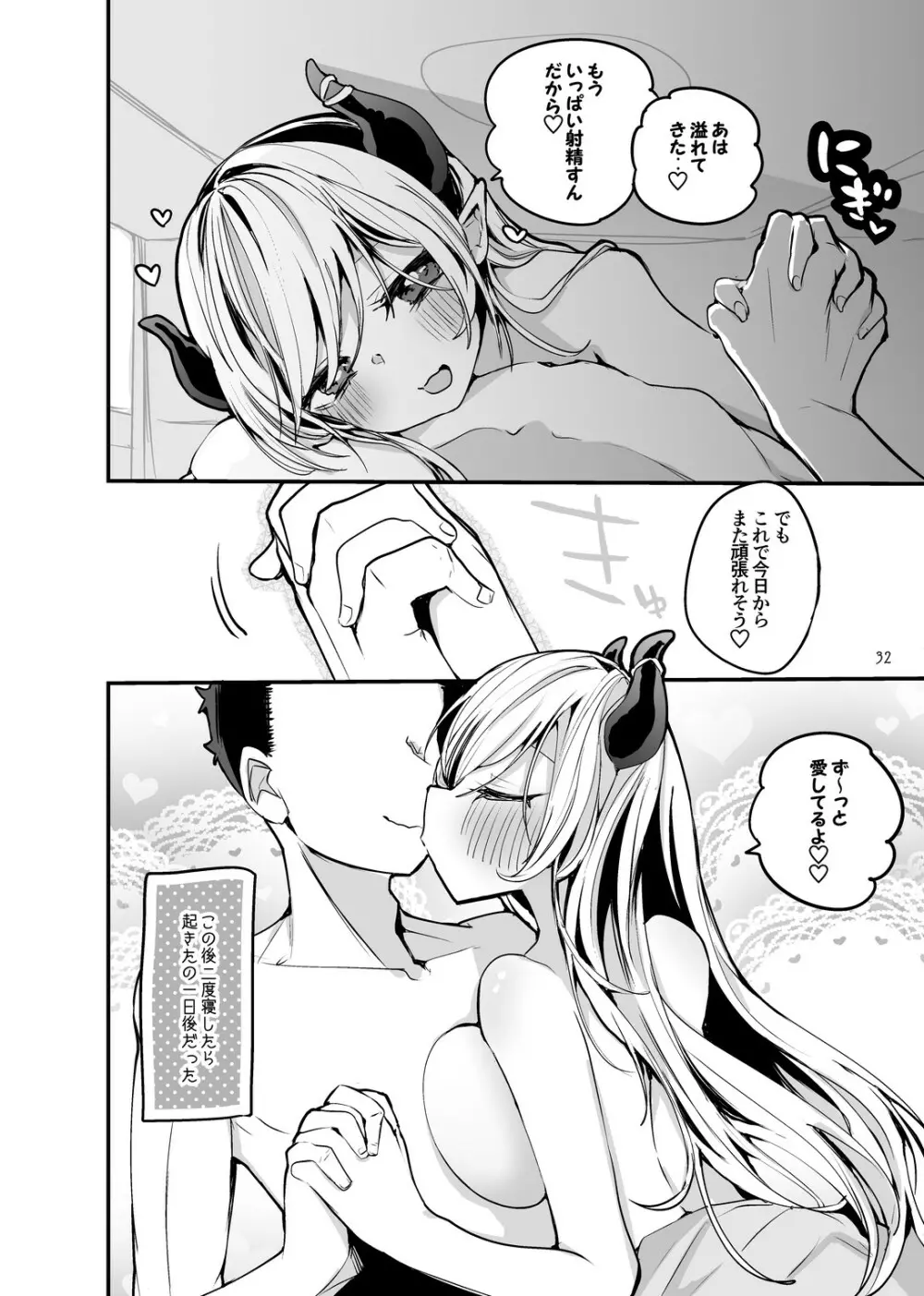 ホロエロまとめ本 Page.34