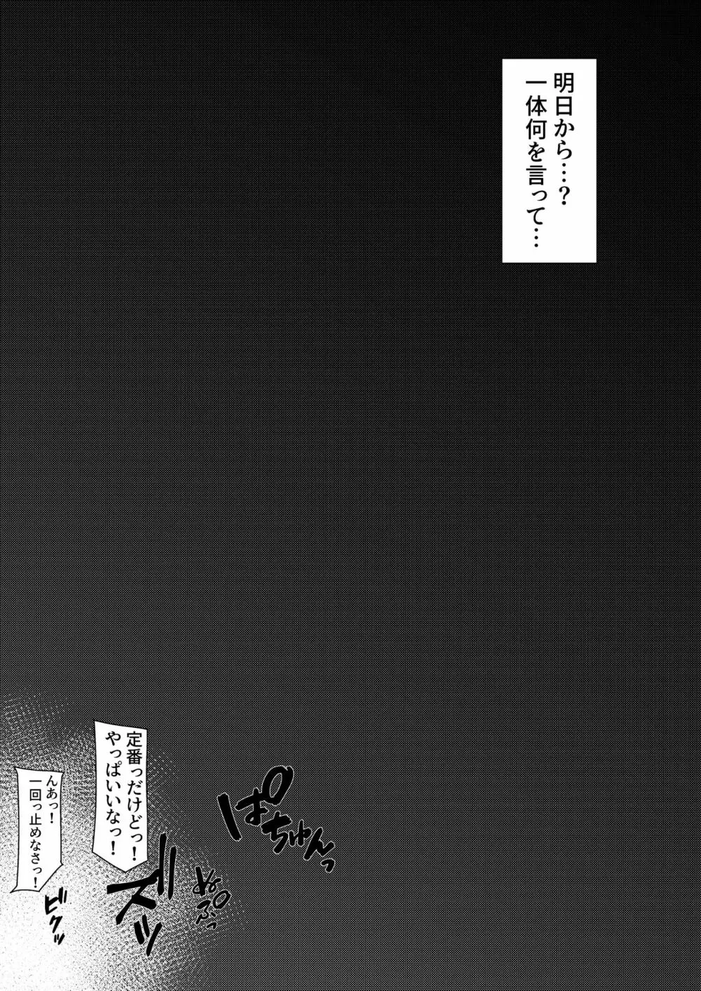 博麗の巫女外界堕ちウラ〇〇強制撮影 Page.12