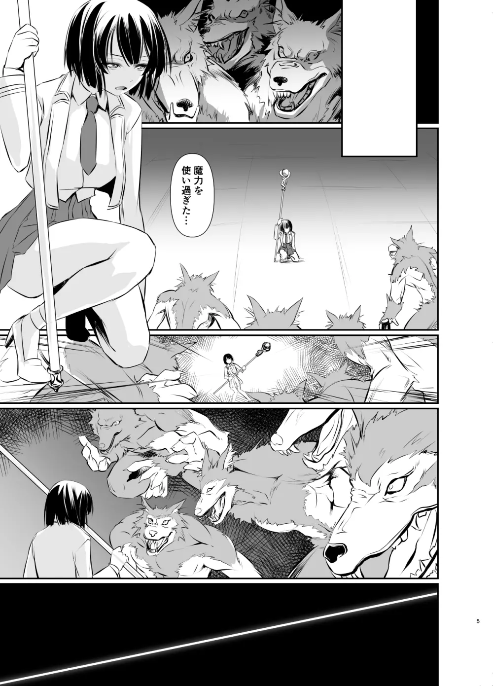 Witch Guild 2 Page.6