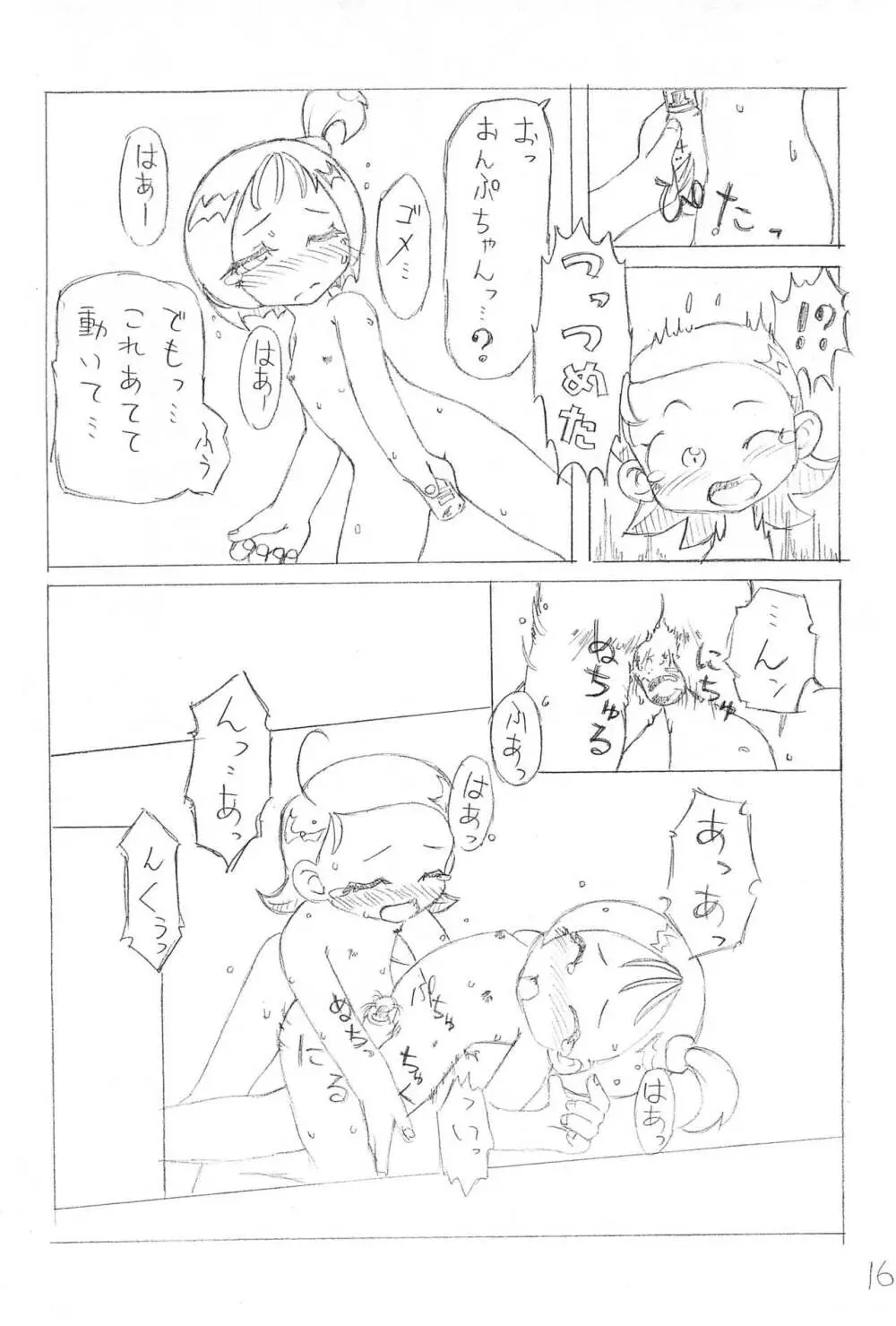けっきん Page.15