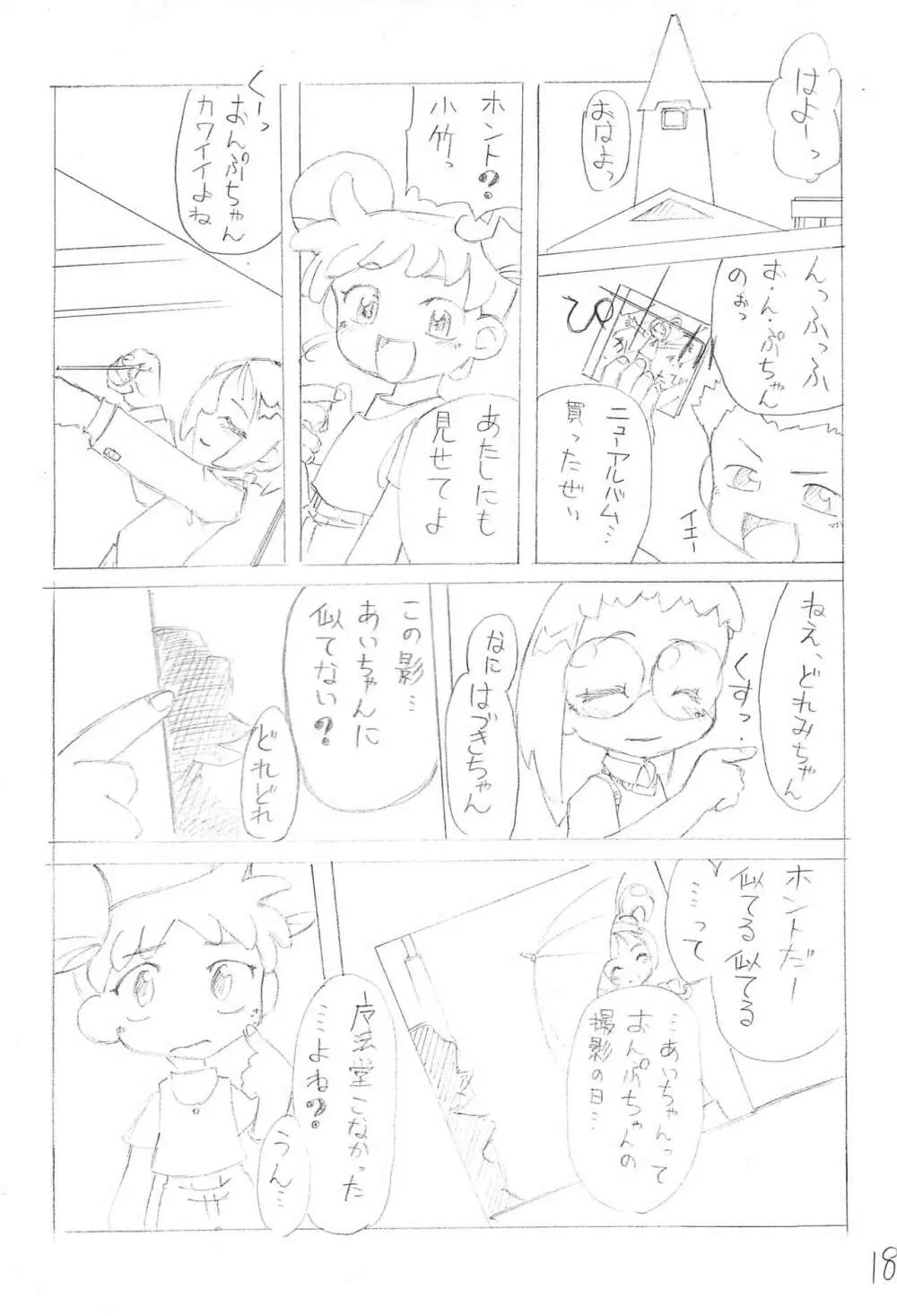 けっきん Page.17