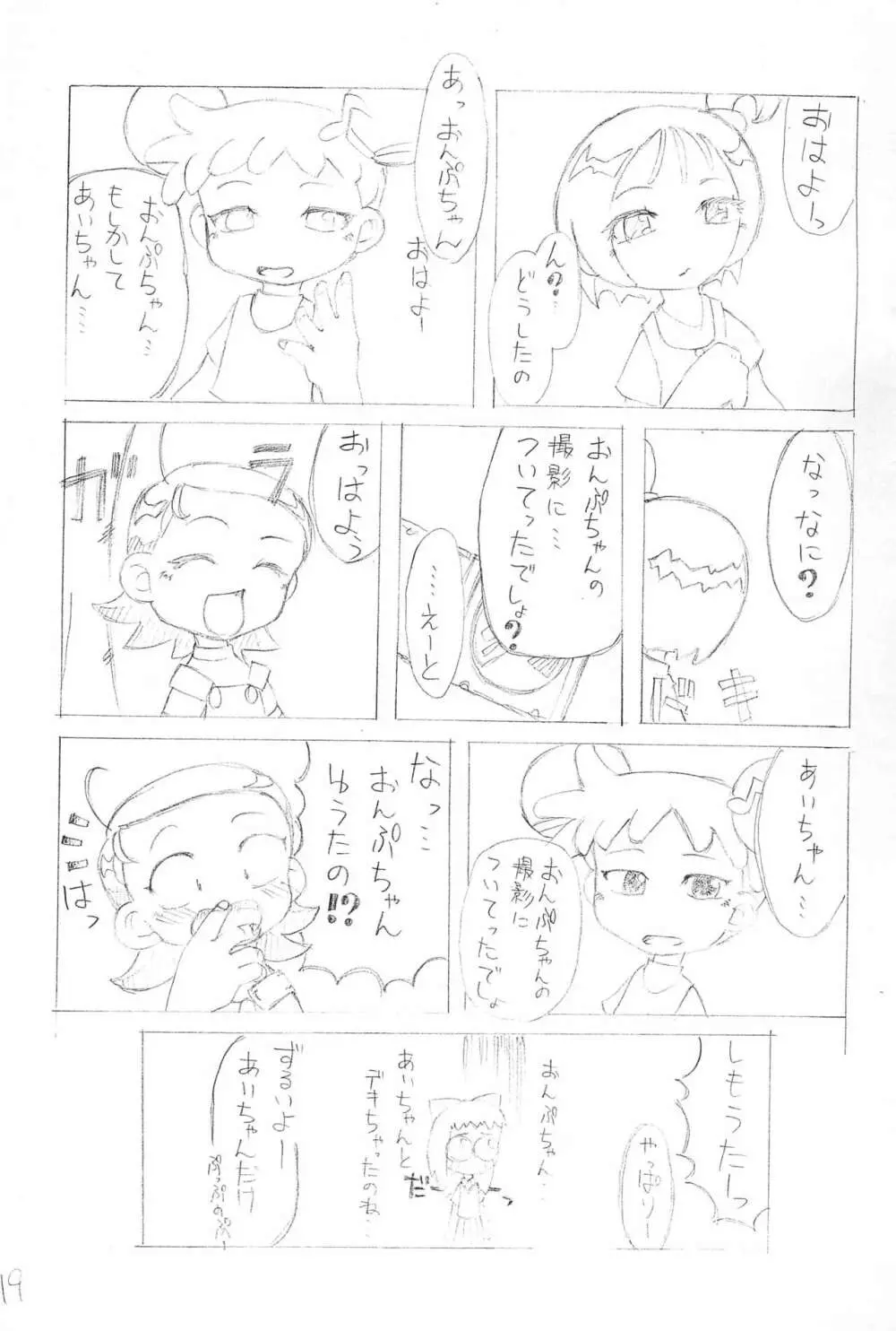 けっきん Page.18