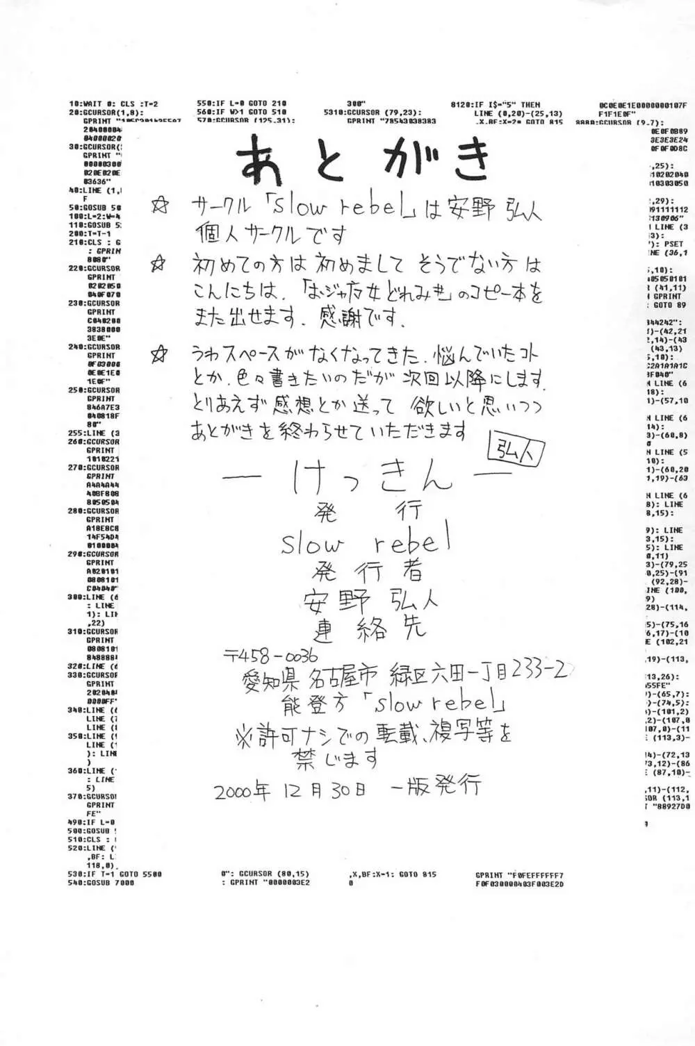 けっきん Page.19