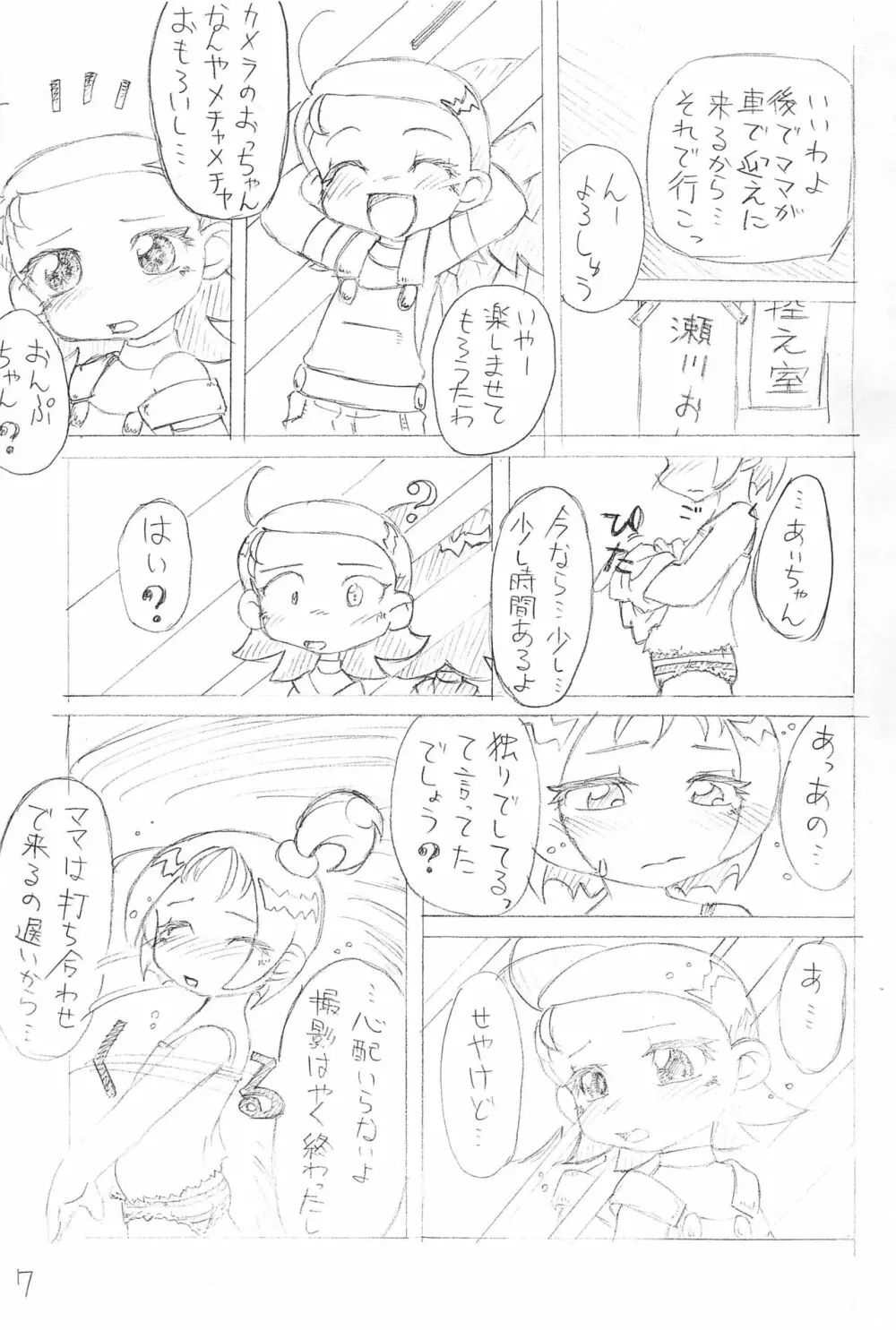 けっきん Page.6