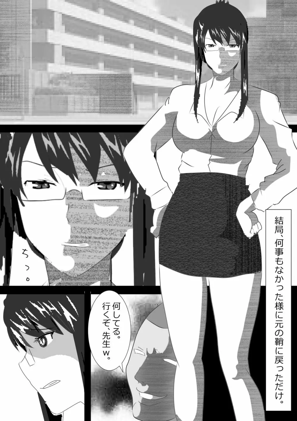 寝取られ女教師2021 総集編6 Page.215