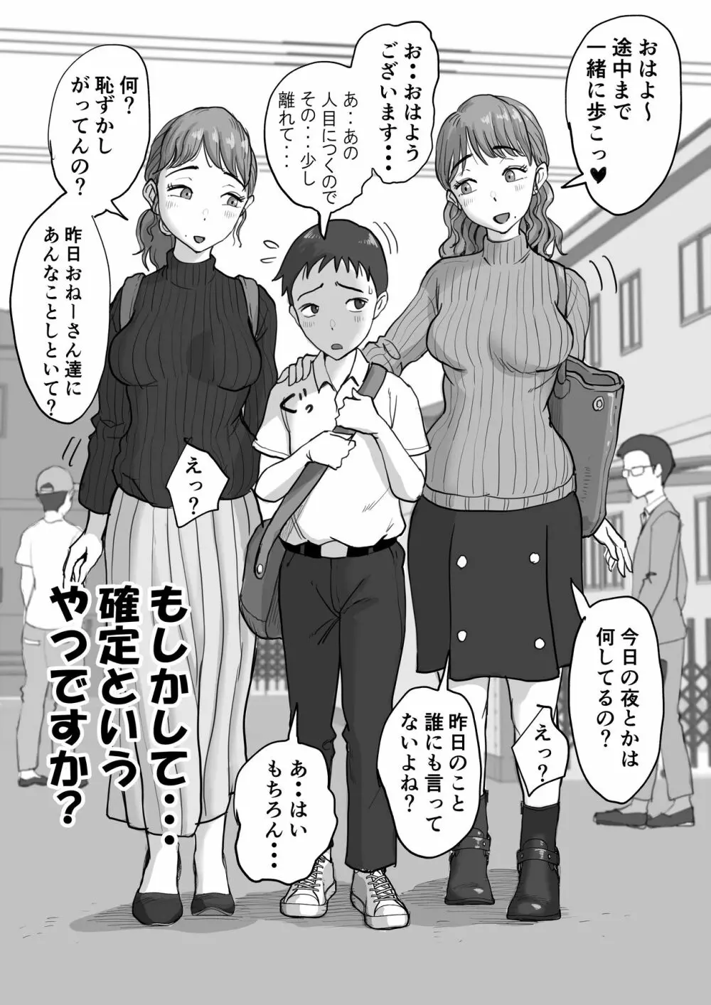藤崎チロの〇〇なショートショート集 Page.24